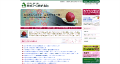 Desktop Screenshot of akagi-foods.co.jp