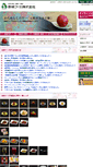 Mobile Screenshot of akagi-foods.co.jp