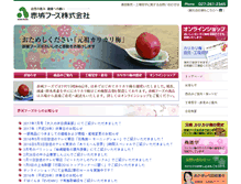 Tablet Screenshot of akagi-foods.co.jp
